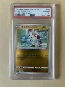 PSA10 Pokemon Minun & Plusle Gold Mirror Start Deck 100 Pair Consecutive - Image 2