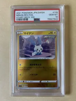 PSA10 Pokemon Minun & Plusle Gold Mirror Start Deck 100 Pair Consecutive - Image 4