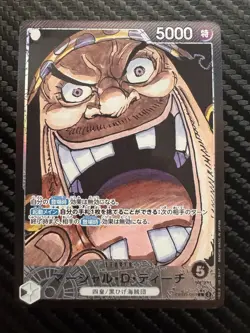 Marshall D. Teach (Leader, 5000 Power) OP09-081 One Piece CCG Regular - Image 1