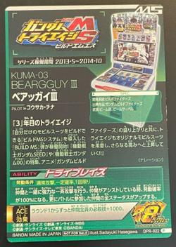 Gundam Try Age card DPR-022(P) BEARGGUY3 BANDAI Made in JAPAN TCG - Image 2