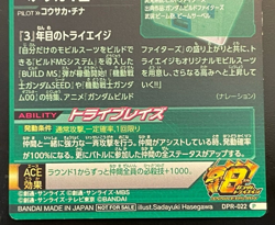 Gundam Try Age card DPR-022(P) BEARGGUY3 BANDAI Made in JAPAN TCG - Image 5
