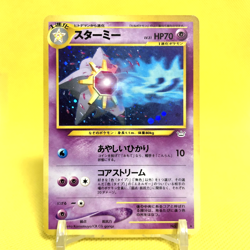 Pokemon Card Japanese【Starmie】No.121 Neo 3 Revelation Set Holo Rare Old Back - Image 1