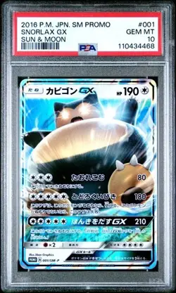 2016 SNORLAX GX JPN SM Promo #001 Sun & Moon POKEMON CARD PSA 10 GEM MINT - Image 1