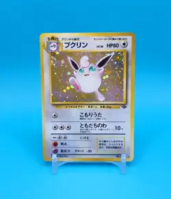 Pokemon Card Japanese - Wigglytuff No. 040 - Jungle - Holo - Image 1
