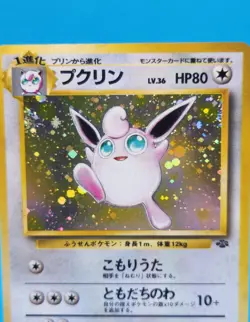 Pokemon Card Japanese - Wigglytuff No. 040 - Jungle - Holo - Image 2