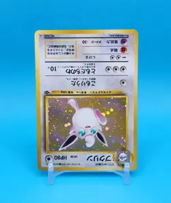 Pokemon Card Japanese - Wigglytuff No. 040 - Jungle - Holo - Image 3
