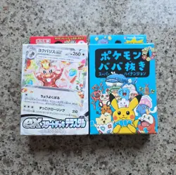 Pokemon Old Maid Babanuki Blue Deck Exclusive Card Game Japanese + Greendent EX - Image 1