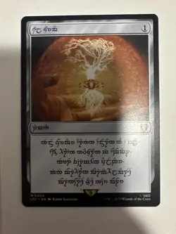 Magic: The Gathering Elven Sol Ring Mythic Artifact #408 LOTR 2023 WOTC - Image 1