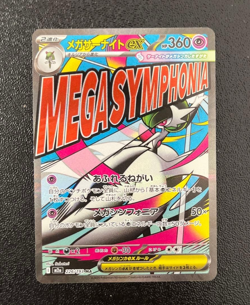 Mega Gardevoir ex MA 226/193 MEGA Dream ex M2a Pokemon Card Japanese - Image 1