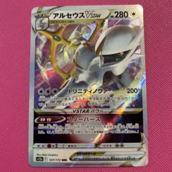 Arceus VSTAR - 127/172 S12a: Vstar Universe Holo - Pokemon Card TCG - (Japanese) - Image 1
