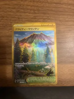 Pokemon Card Gravity Mountain UR 138/106 SV8 NM Condition - Image 1