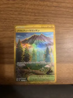 Pokemon Card Gravity Mountain UR 138/106 SV8 NM Condition - Image 2