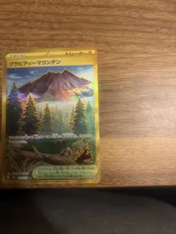 Pokemon Card Gravity Mountain UR 138/106 SV8 NM Condition - Image 3
