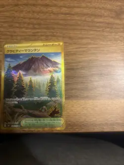 Pokemon Card Gravity Mountain UR 138/106 SV8 NM Condition - Image 4
