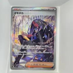 Geeta 137/108 SAR SV3 Ruler of the Black Flame Pokemon Card Japanese - US SELLER - Image 1