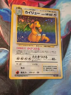 Dragonite 149 Japanese Fossil Holo Card Pokemon TCG NM - Image 1