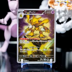 2025 Near Mint Pokemon Alakazam AR 071/063 M1S Mega Symphonia Art Rare Japanese - Image 1