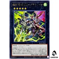 DoomZ XIII Over - Graflario BLZD-JP045 [R] Rare Yugioh Japan Blazing Dominion - Image 1
