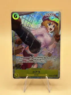 Koala OP09-103 Alt Art Parallel One Piece Emperors in the New World - Image 1