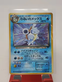 Dark Blastoise No 009 Rocket Gang Holo Japanese Pokemon Card - MP - Image 1