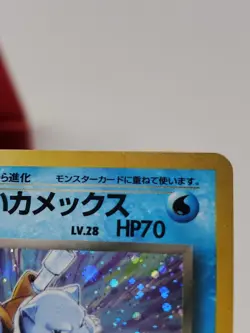 Dark Blastoise No 009 Rocket Gang Holo Japanese Pokemon Card - MP - Image 4