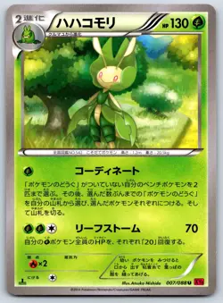 Leavanny - Phantom Gate XY4 007/088 1st Edition Pokemon Card NM - Image 1