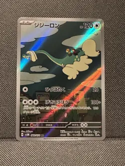 Pokemon Trading Card Game Drampa 083/071 SV5M Cyber Judge AR Holo Japanese | NM - Image 1