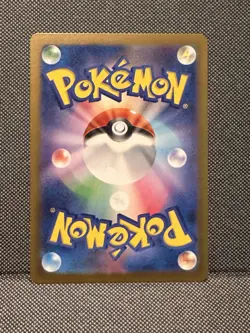 Pokemon Trading Card Game Drampa 083/071 SV5M Cyber Judge AR Holo Japanese | NM - Image 2