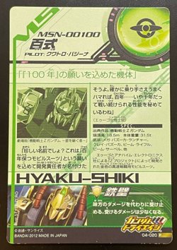 Gundam Try Age card O4-020(P) HYAKU-SHIKI BANDAI Prism Holo Made in JAPAN TCG - Image 2
