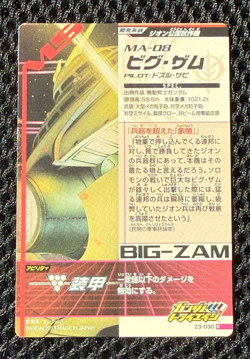 Gundam Try Age card Z3-030(R) MA-08 Big-Zam BANDAI Made in JAPAN TCG 2013 - Image 2