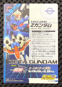 Gundam Try Age card 03-069(CP) Z Gundam BANDAI Made in JAPAN TCG 2012 - Image 2