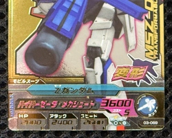 Gundam Try Age card 03-069(CP) Z Gundam BANDAI Made in JAPAN TCG 2012 - Image 4