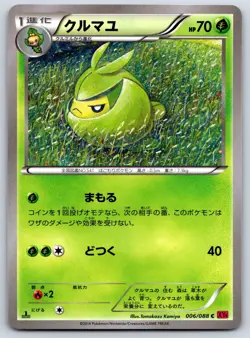 Swadloon - Phantom Gate XY4 006/088 1st Ed Tomokazu Komiya Pokemon Card NM - Image 1
