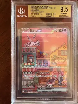 2023 Pokemon Japanese SV2a 151 Mew ex SAR 205/165 BGS 9.5 - Image 4