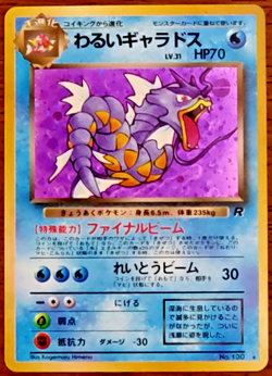 🔴MINT HOLO🔴 VINTAGE Japanese Pokemon - DARK GYRADOS No.130 TEAM ROCKET - Image 1