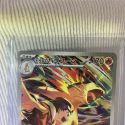 Pokemon TCG Ethan's Typhlosion AR 070/063, SV9A, Heat Wave Arena, Full Art - Image 3