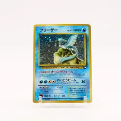 Articuno 144 Japanese Red Blue Vending Series 2 Gift Set Holo Rare Pokemon MP/HP - Image 1
