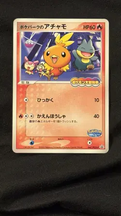 Pokepark's Torchic Pokemon 2005 Grand Opening Promo Japanese 047/PCG-P - Image 1