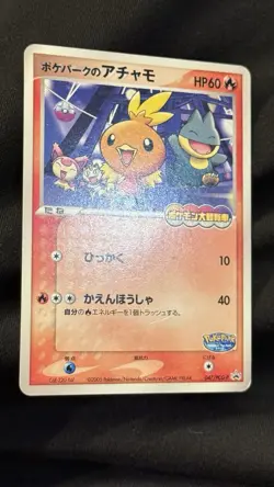 Pokepark's Torchic Pokemon 2005 Grand Opening Promo Japanese 047/PCG-P - Image 2