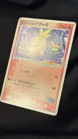 Pokepark's Torchic Pokemon 2005 Grand Opening Promo Japanese 047/PCG-P - Image 3