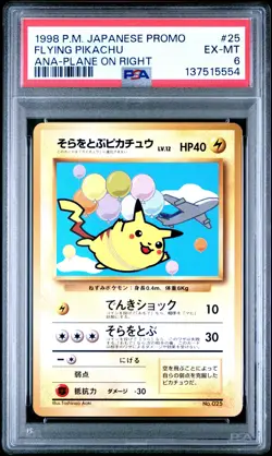 1998 POKEMON JPN ANA AIRWAYS ANA-PLANE ON RIGHT #25 FLYING PIKACHU PSA 6 - Image 1