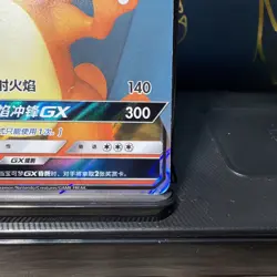 Charizard GX CSM2cC 005/150 RR Pokemon Sun & Moon Chinese NM (US SELLER) - Image 4