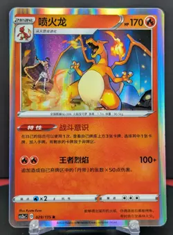 Pokemon Charizard #029/115 Chinese CS2a Vivid Portrayals Holo Rare - Image 1