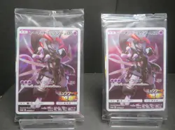【Sealed】Armored Mewtwo PROMO 365/SM-P Pokemon Card Japanese 2set Unopened - Image 1