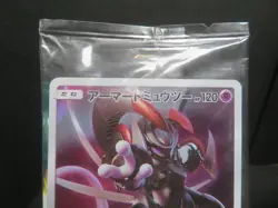 【Sealed】Armored Mewtwo PROMO 365/SM-P Pokemon Card Japanese 2set Unopened - Image 4
