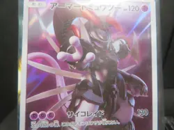 【Sealed】Armored Mewtwo PROMO 365/SM-P Pokemon Card Japanese 2set Unopened - Image 5