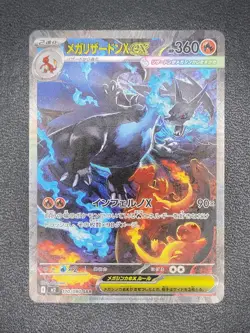 Pokemon Card Mega Charizard ex SAR 110/080 M2 Inferno X Japanese LP - Image 1