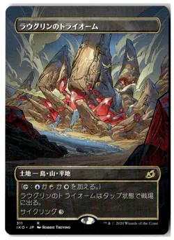 MTG Raugrin Triome(Showcase) - Ikoria: Lair of Behemoths Lightly Played Japanese - Image 1