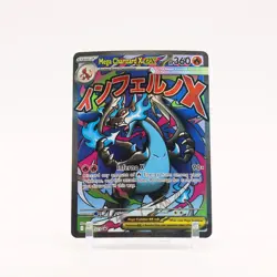 Mega Charizard X ex - MEP023 UPC Promo Pokemon - NM/MINT - Image 1