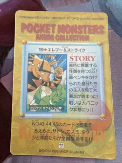 Pokemon Charizard Vintage Pocket Monsters Vending HOLO Prism Sticker 99 Nintendo - Image 2